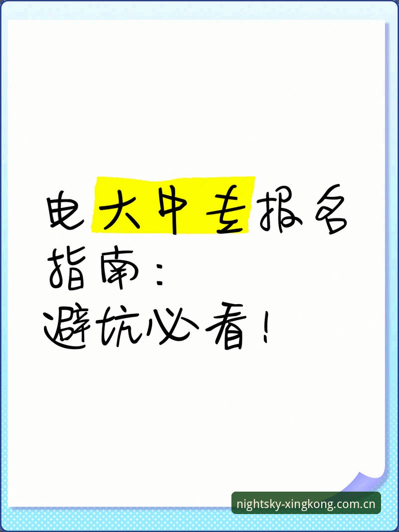 新版星空中国站iOS版避坑指南：登录失败与旧版兼容的实用技巧